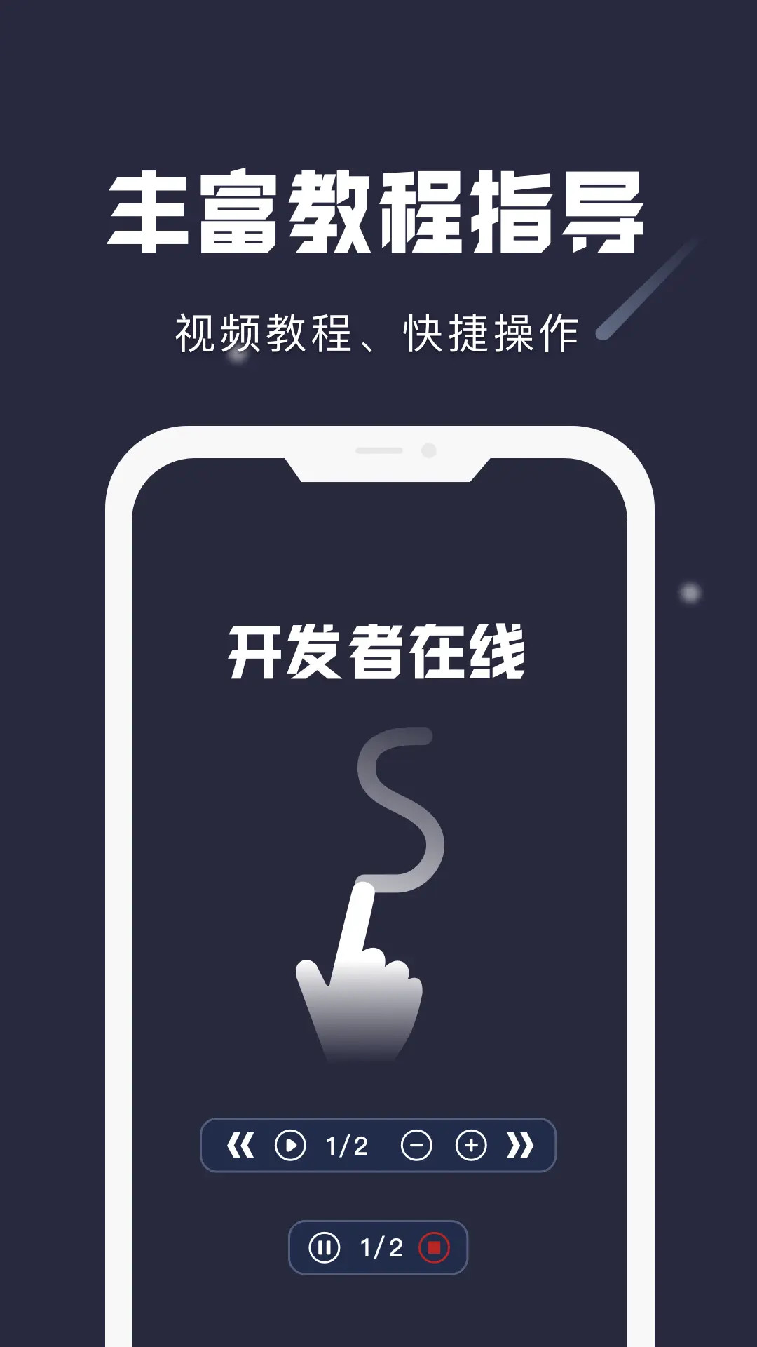 精彩截图-小触控2026官方新版