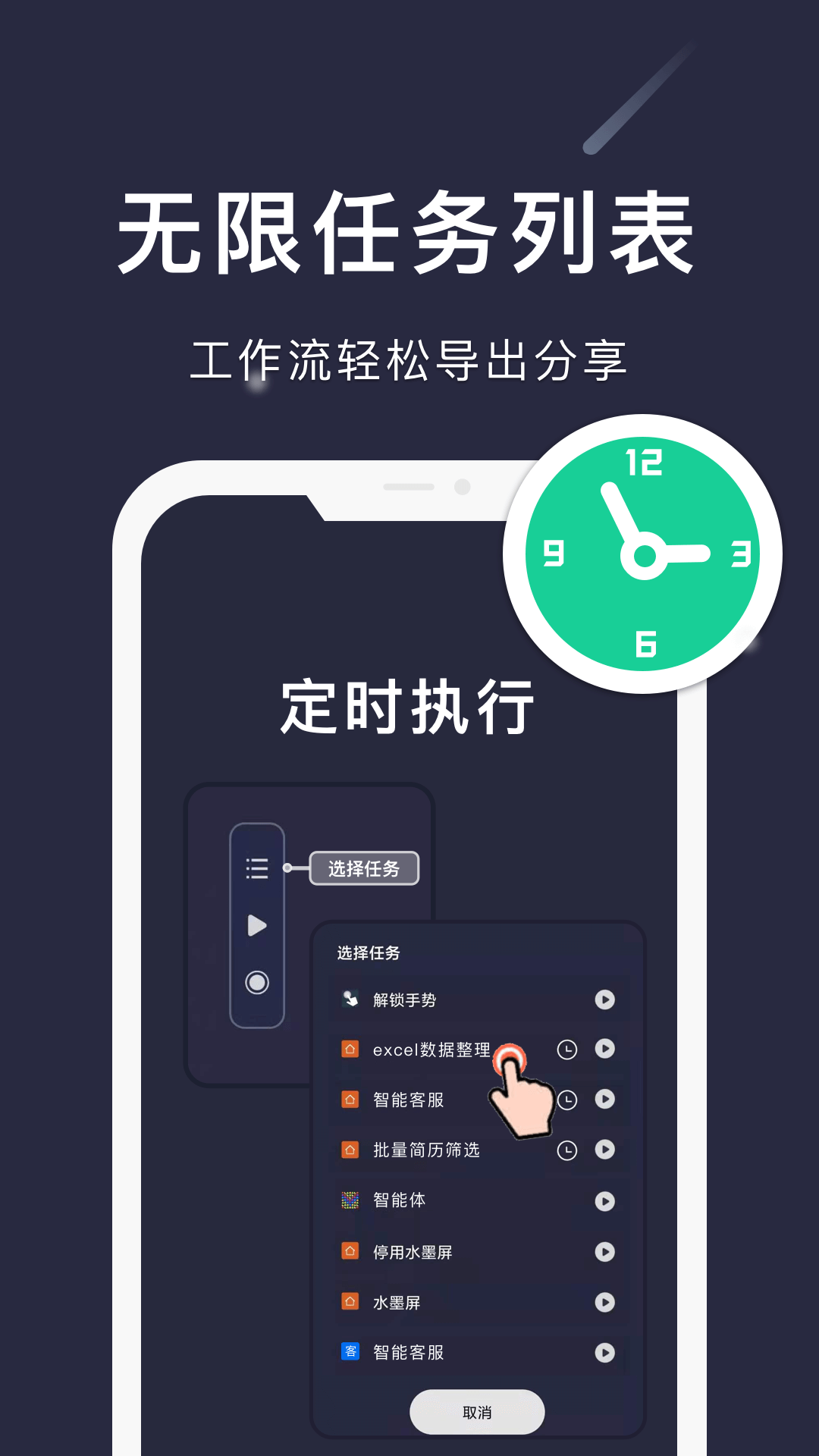 小触控 截图 3