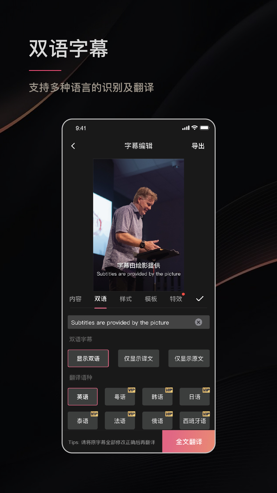 绘影字幕APP的使用截图[1]