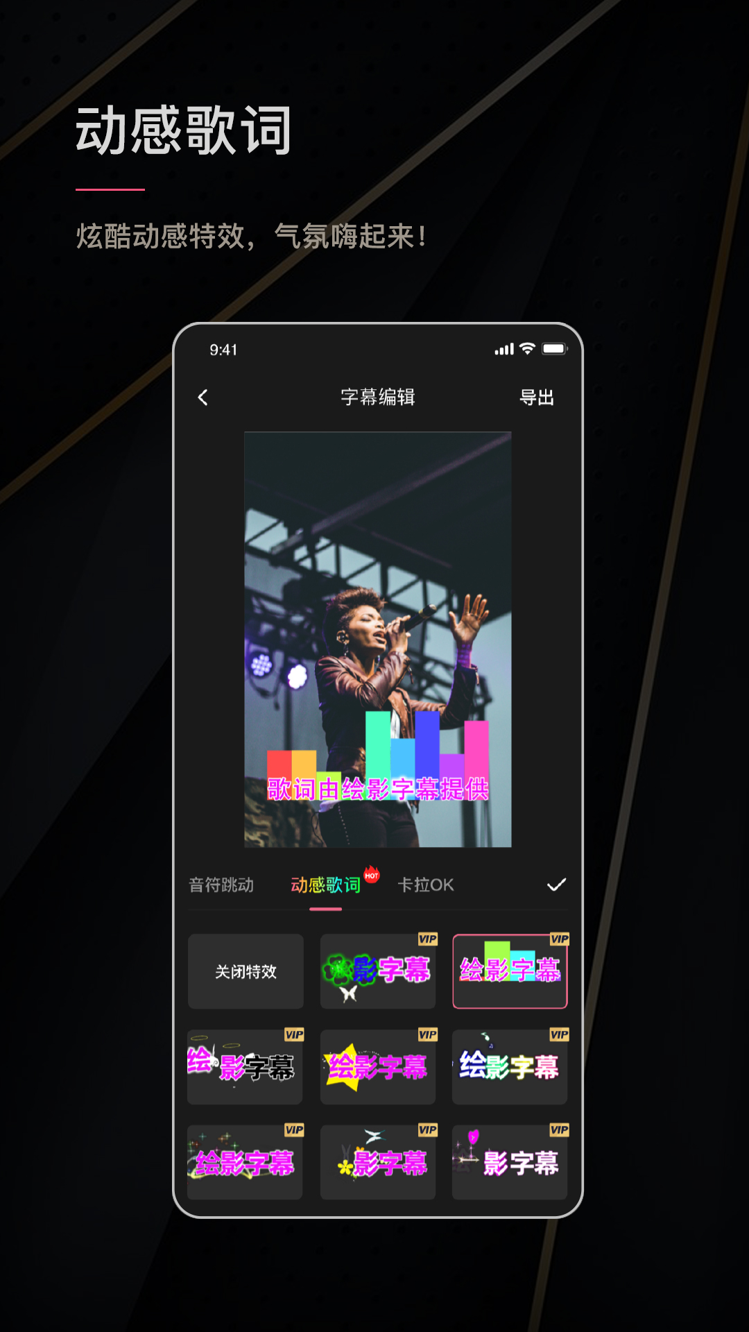 绘影字幕APP的使用截图[2]