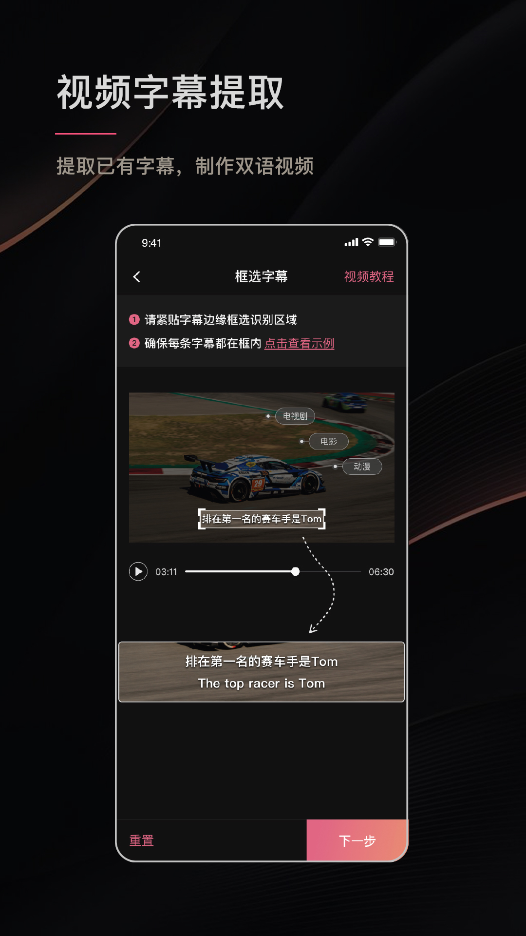 精彩截图-绘影字幕2026官方新版