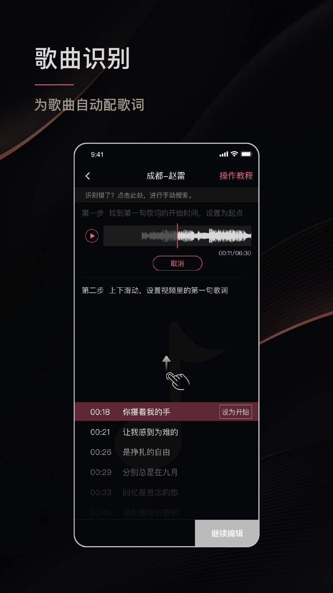 精彩截图-绘影字幕2025官方新版