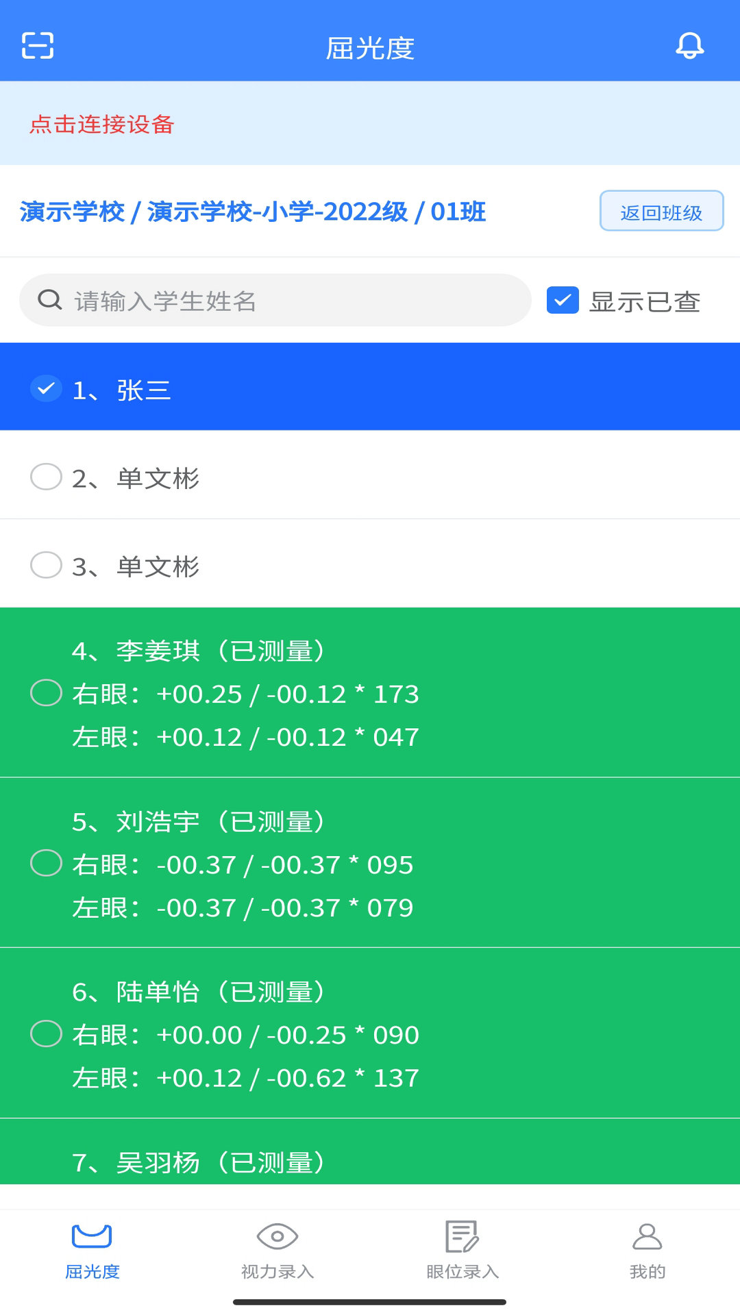 精彩截图-视觉管家2026官方新版