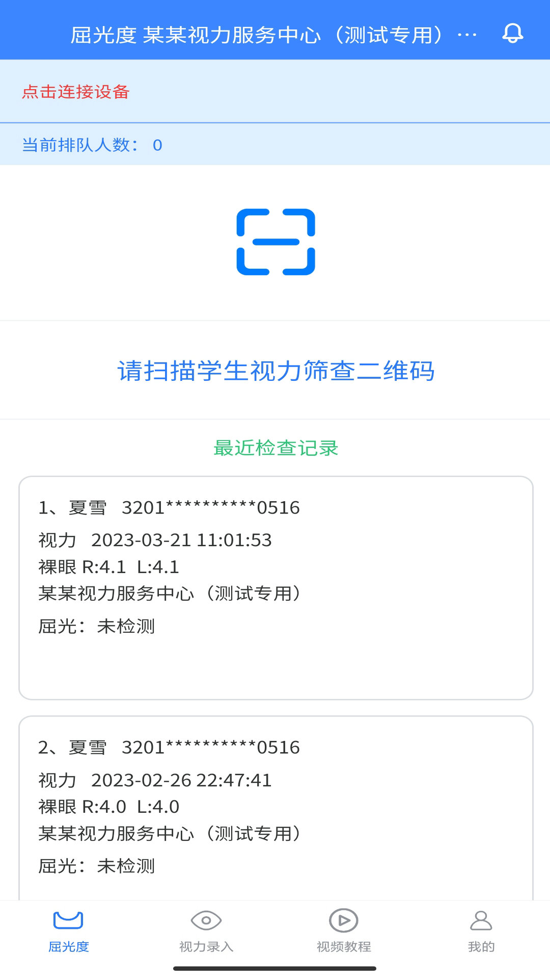 精彩截图-视觉管家2026官方新版