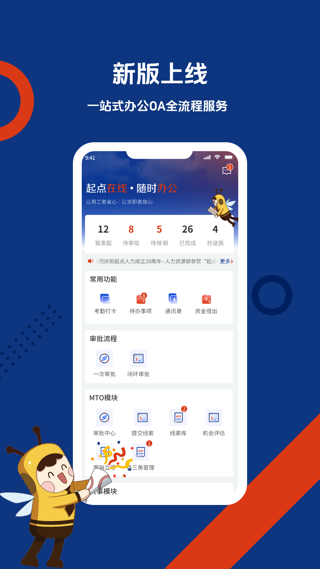 精彩截图-起点在线2025官方新版