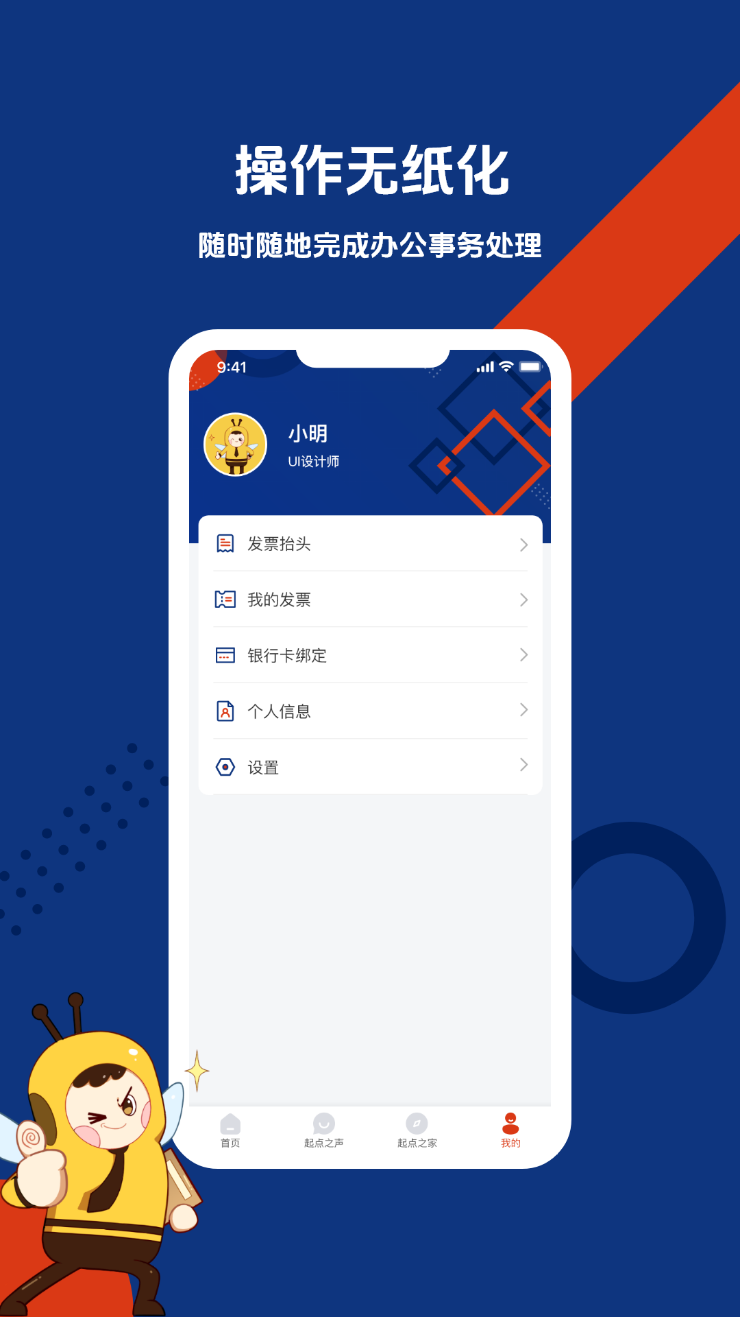 精彩截图-起点在线2025官方新版