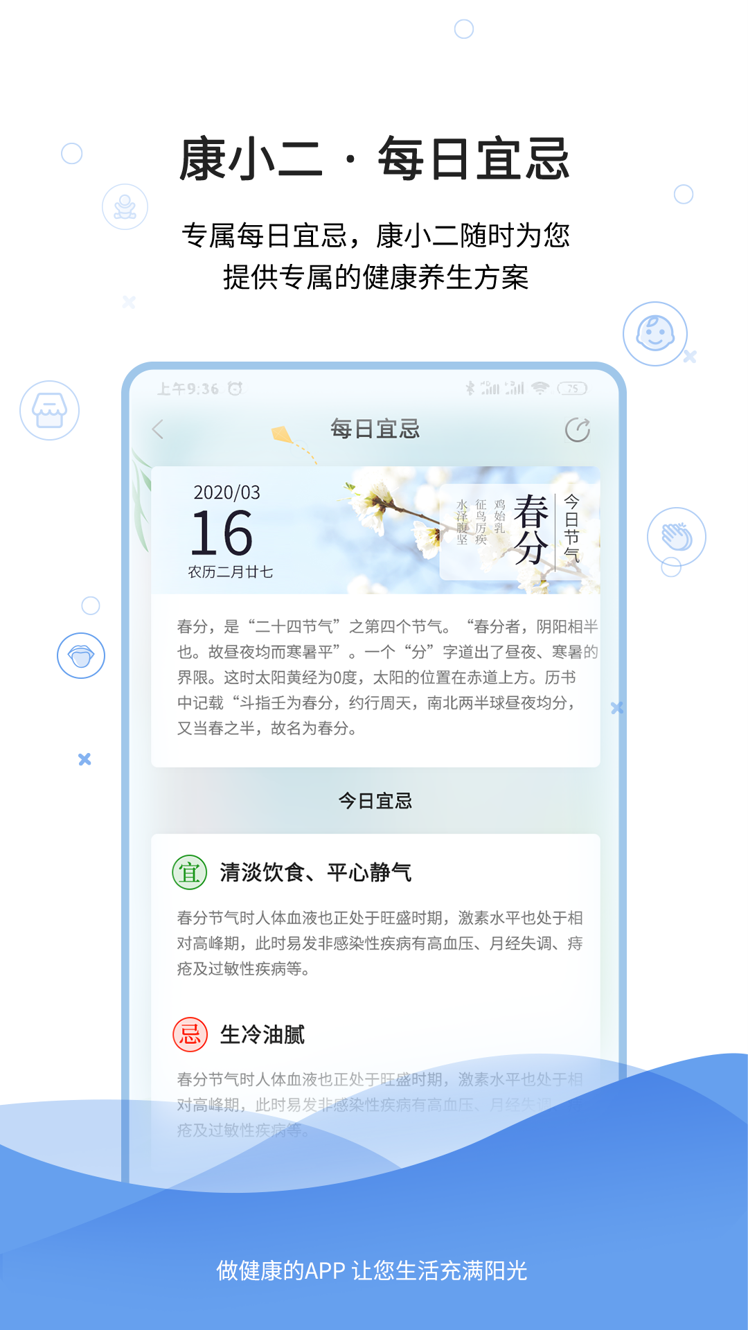 精彩截图-康小二2025官方新版