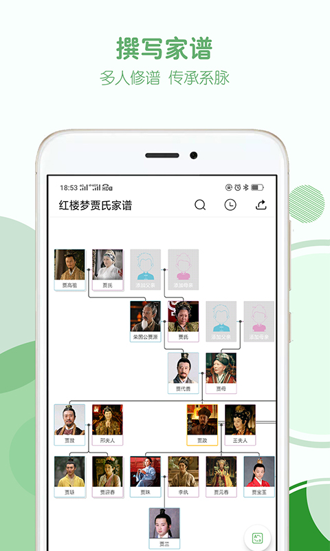 精彩截图-家谱纪2026官方新版