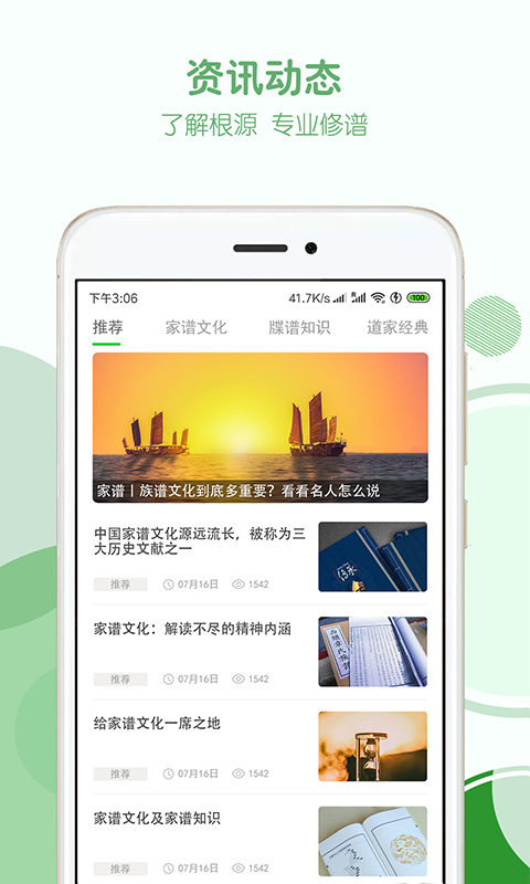 精彩截图-家谱纪2026官方新版