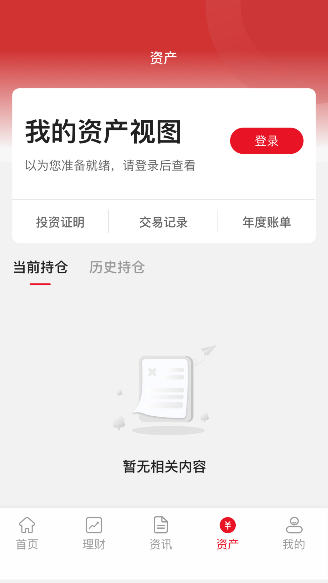 精彩截图-陆家嘴信托2026官方新版