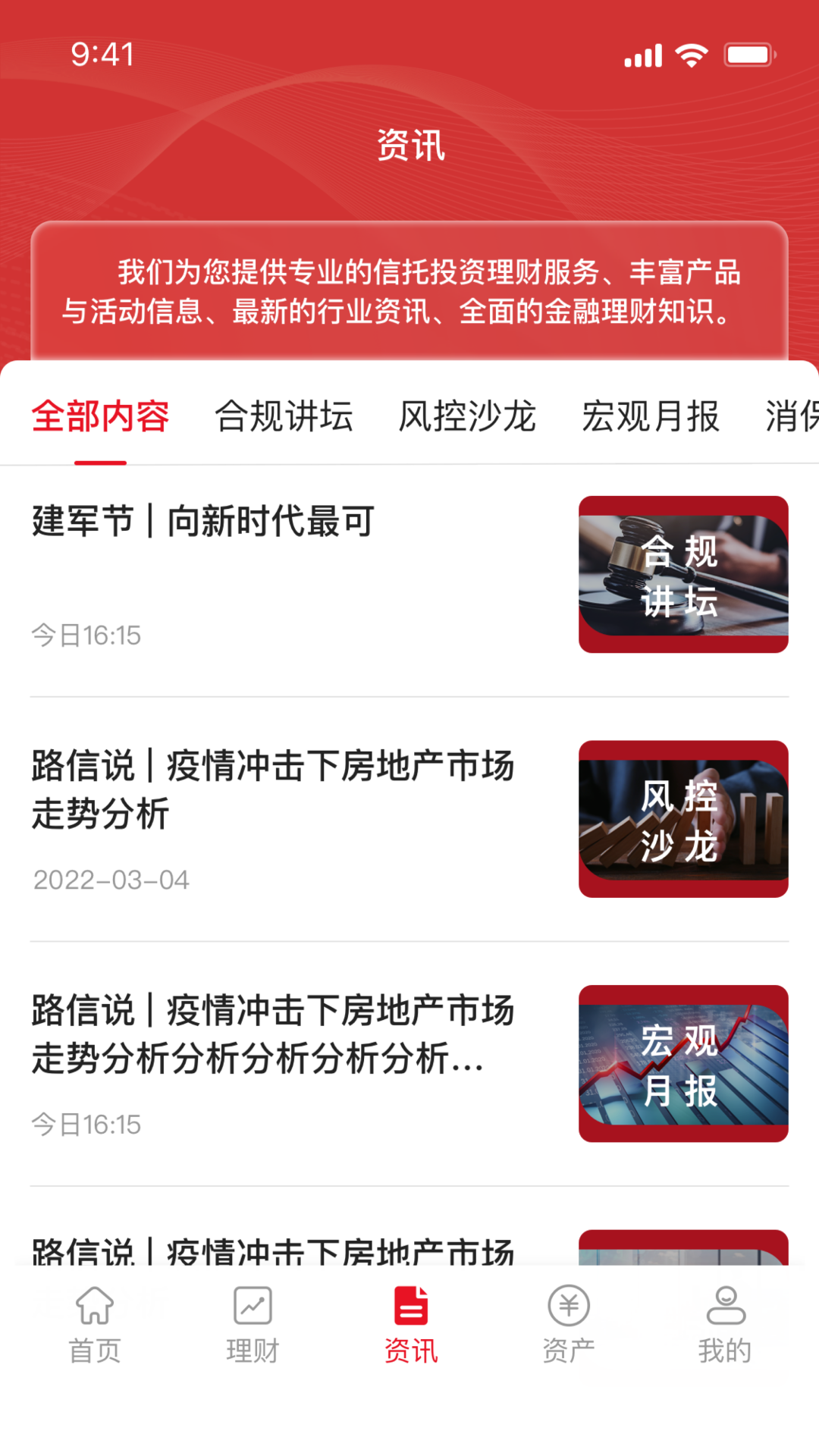 精彩截图-陆家嘴信托2026官方新版