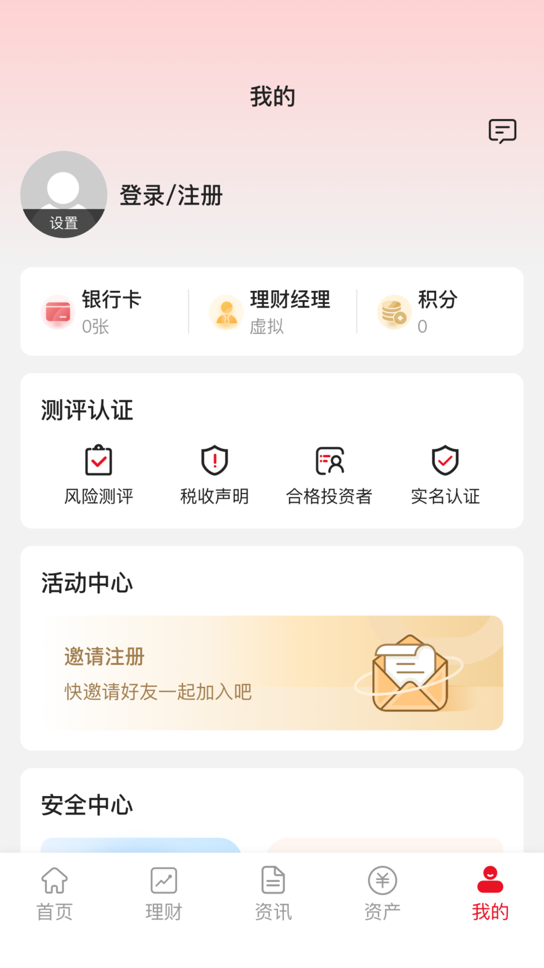 精彩截图-陆家嘴信托2026官方新版