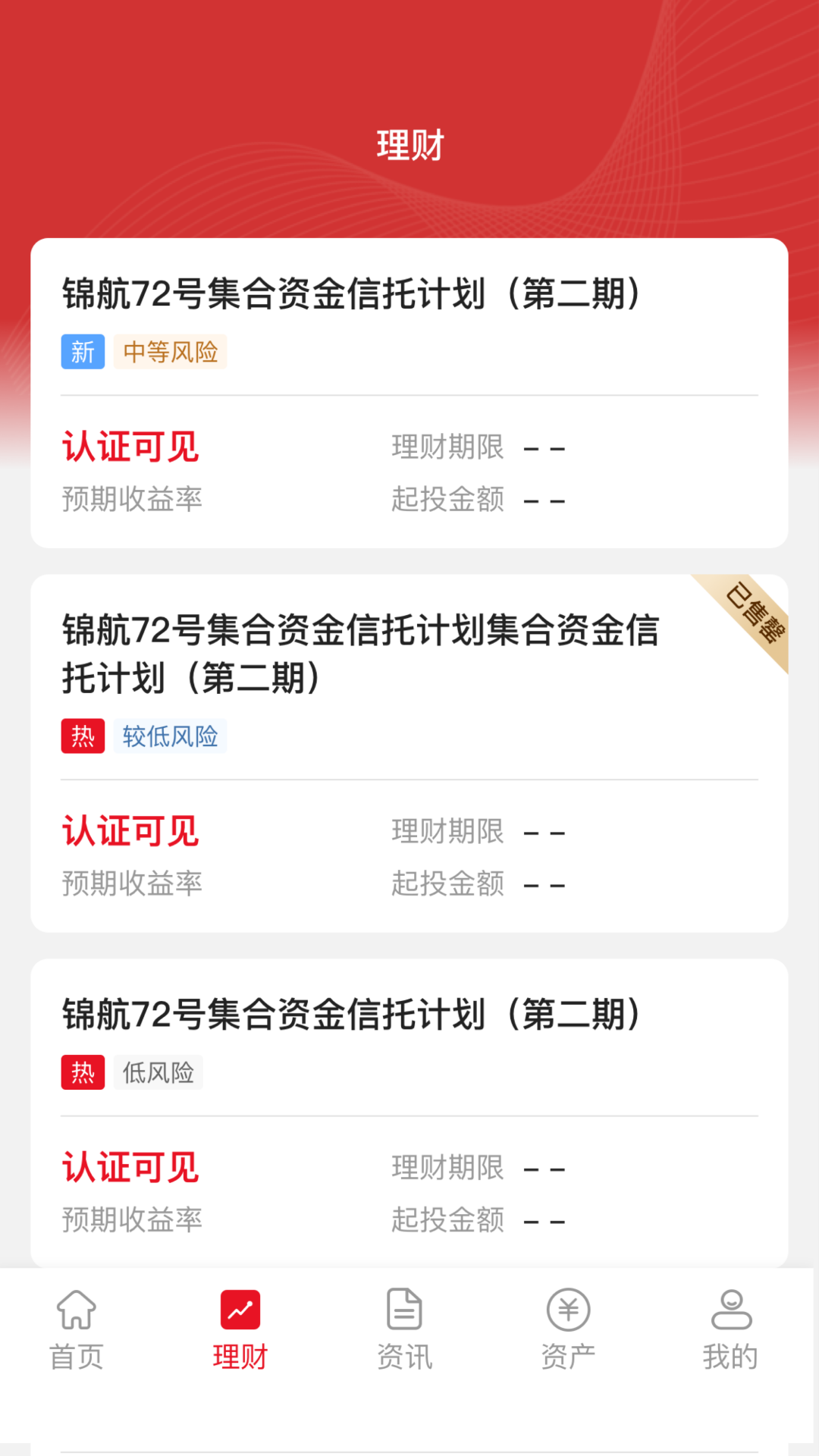 精彩截图-陆家嘴信托2025官方新版