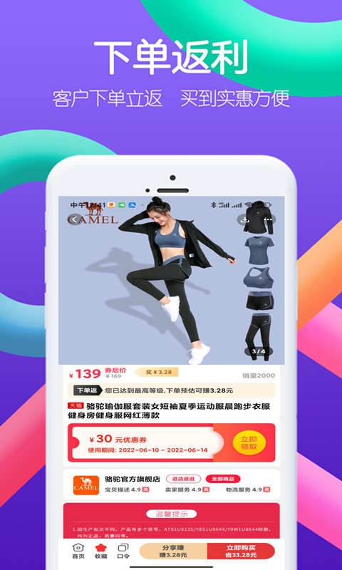 精彩截图-右省2025官方新版