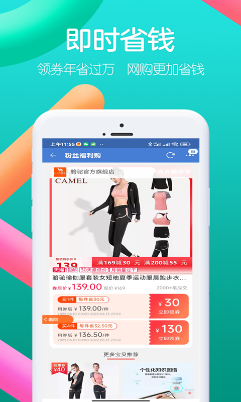 精彩截图-右省2025官方新版