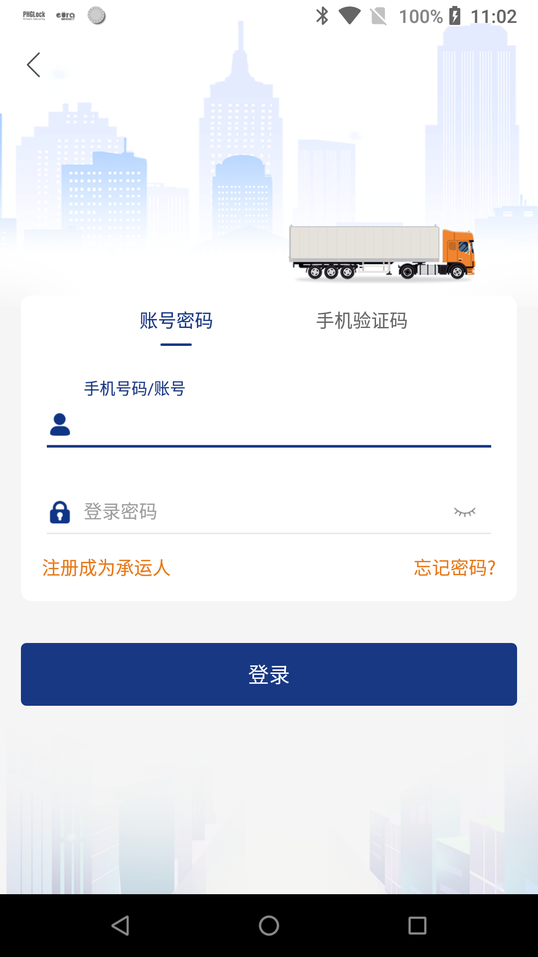 精彩截图-佳斌重卡2026官方新版