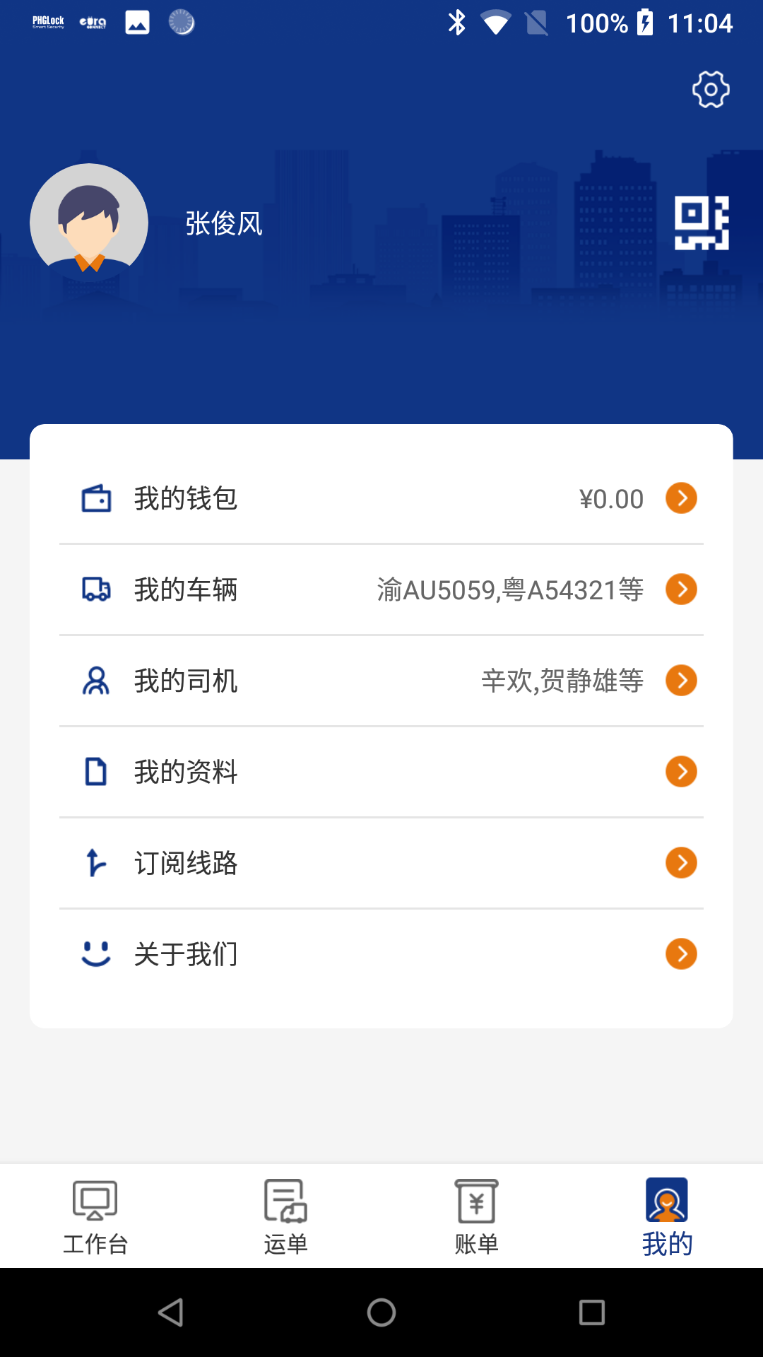 精彩截图-佳斌重卡2026官方新版