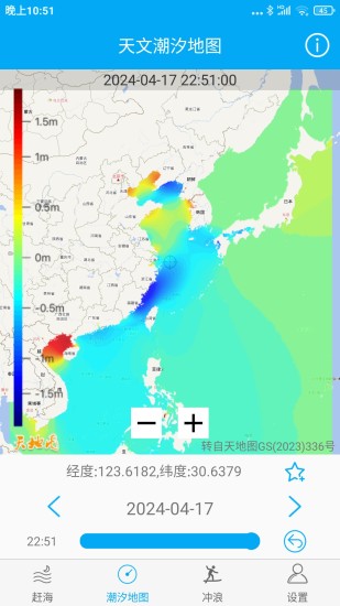 精彩截图-月相潮汐表2024官方新版