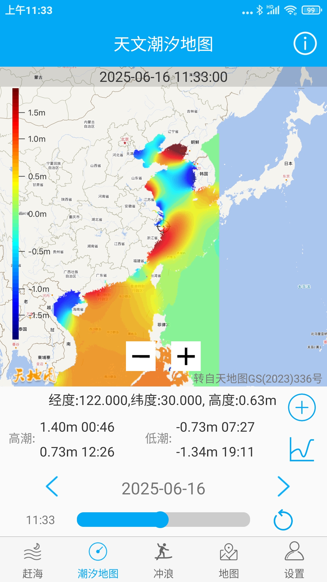 精彩截图-月相潮汐表2026官方新版