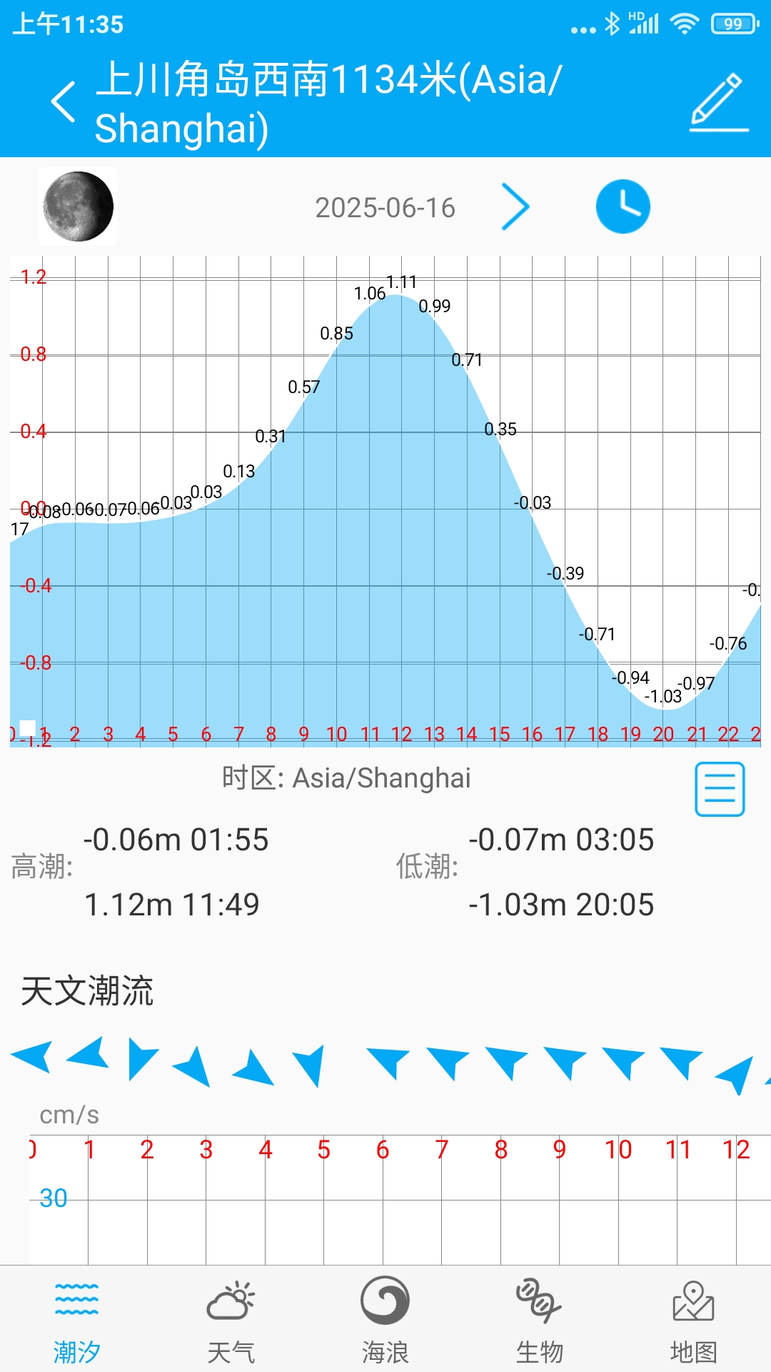 精彩截图-月相潮汐表2026官方新版