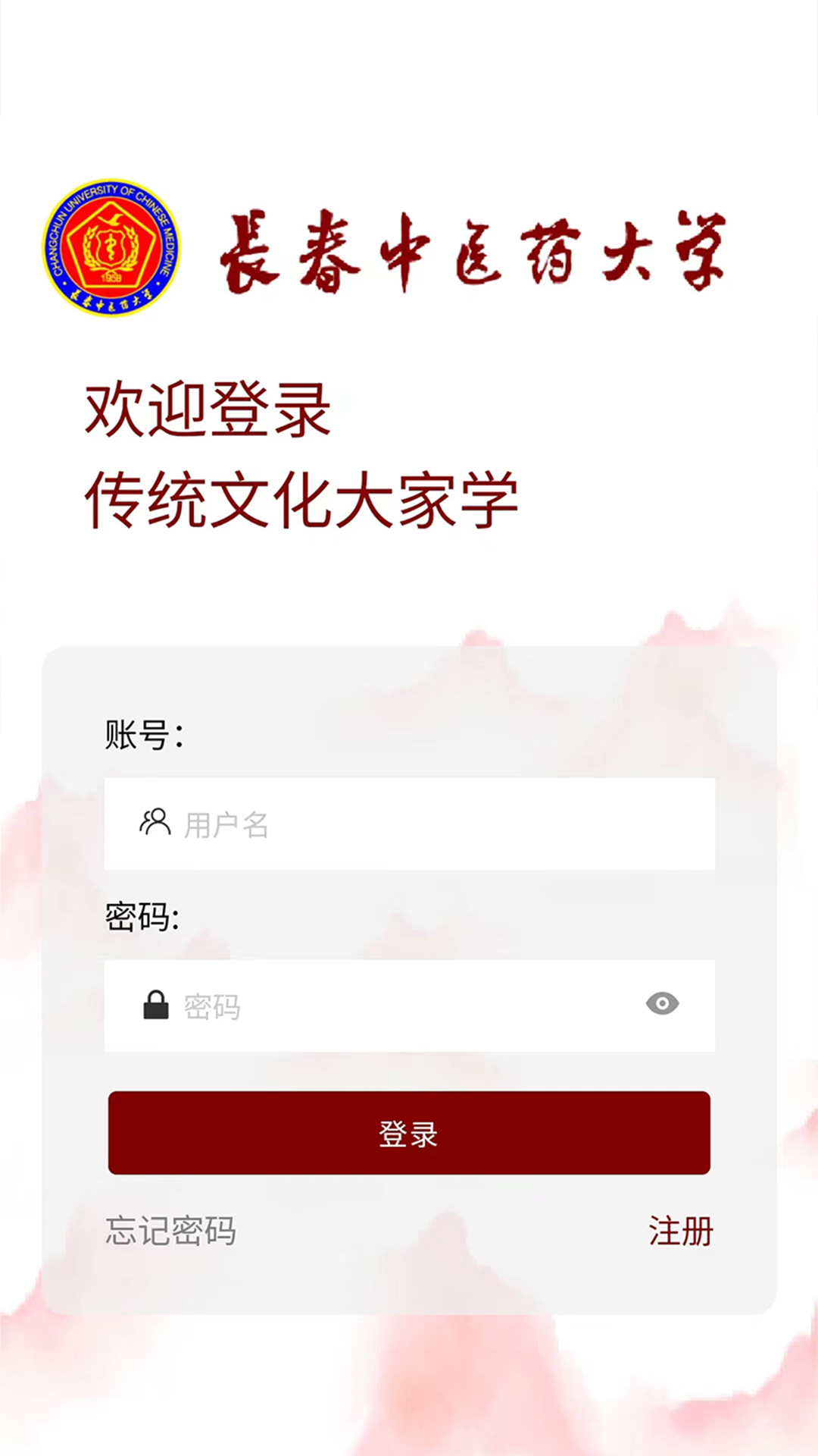 精彩截图-传统文化大家学2026官方新版