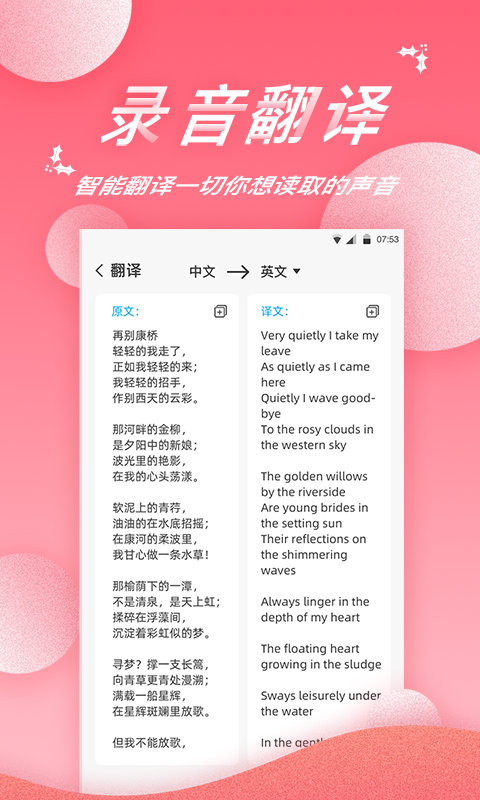 精彩截图-录音软件2025官方新版