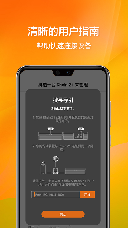 VitOS Manager 截图 2