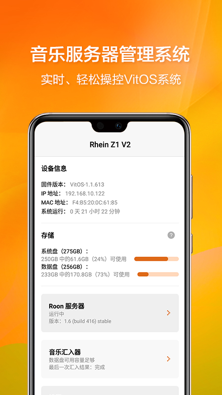 精彩截图-VitOS Manager2025官方新版