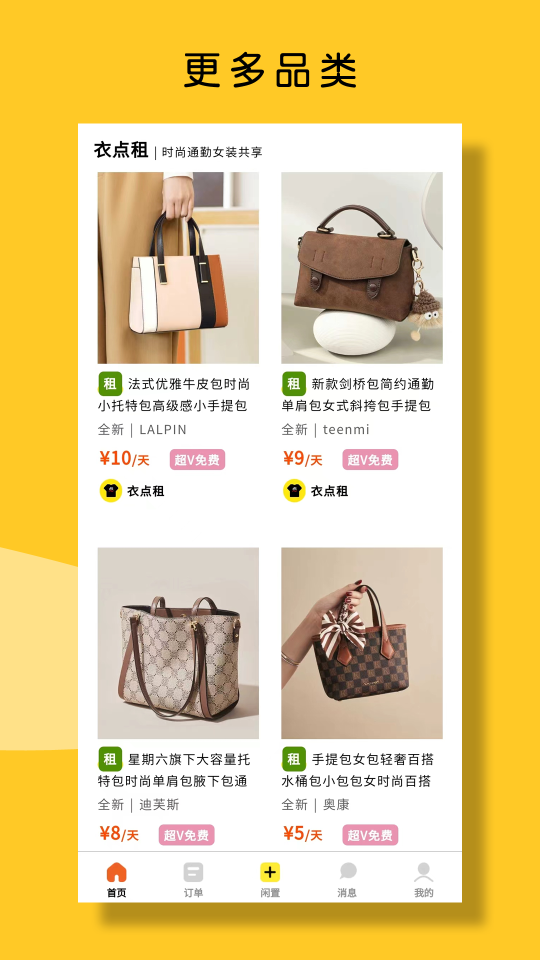 精彩截图-衣点租2025官方新版