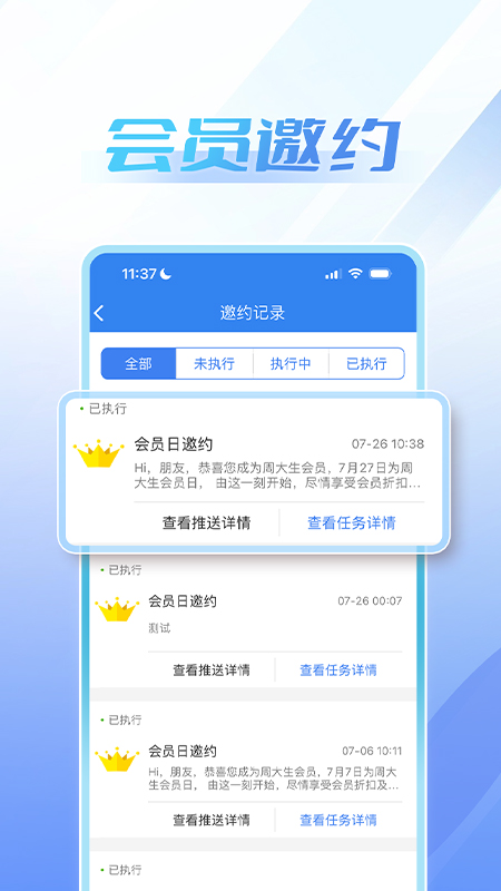 精彩截图-周大生超级导购2025官方新版