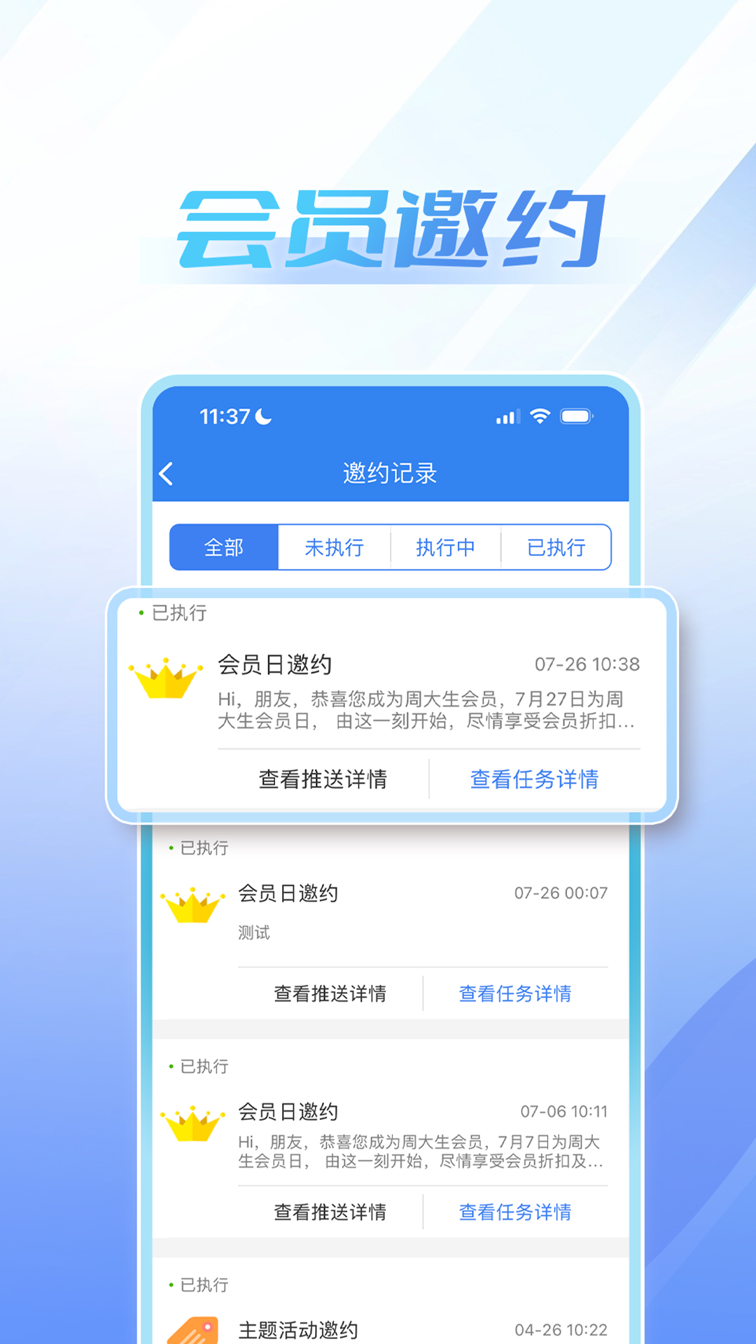 周大生超级导购 截图 2