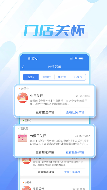 精彩截图-周大生超级导购2025官方新版