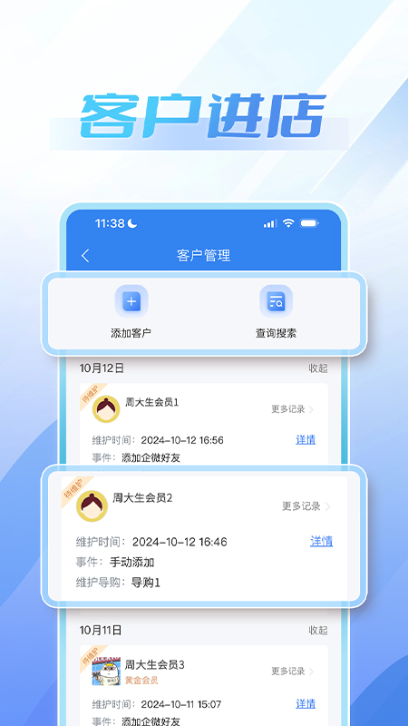 精彩截图-周大生超级导购2025官方新版