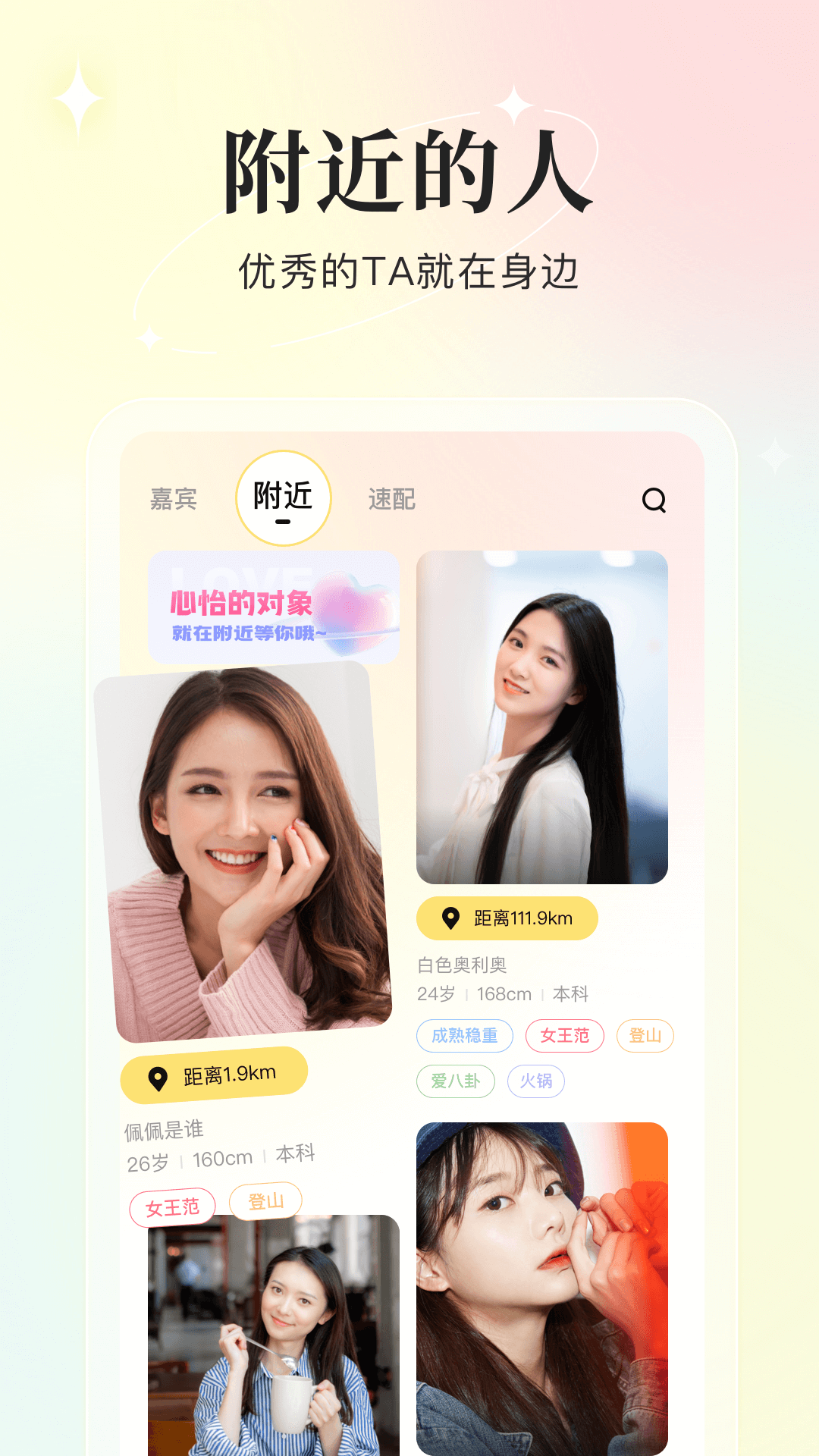 精彩截图-你的先生2025官方新版