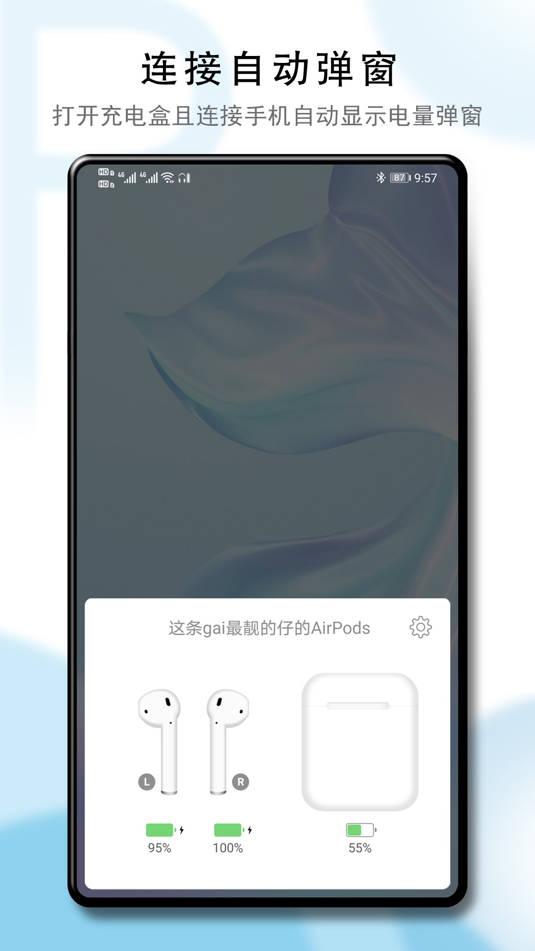 精彩截图-PodsTool2025官方新版