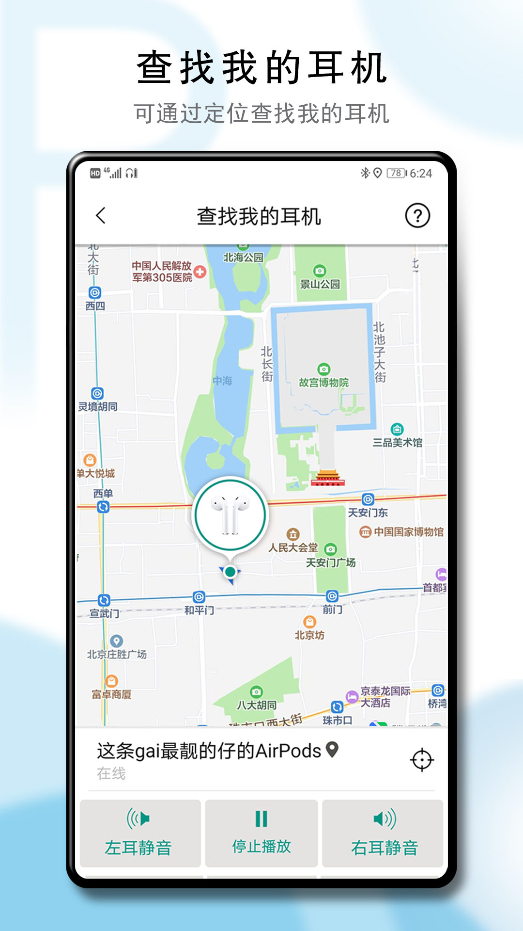 精彩截图-PodsTool2025官方新版