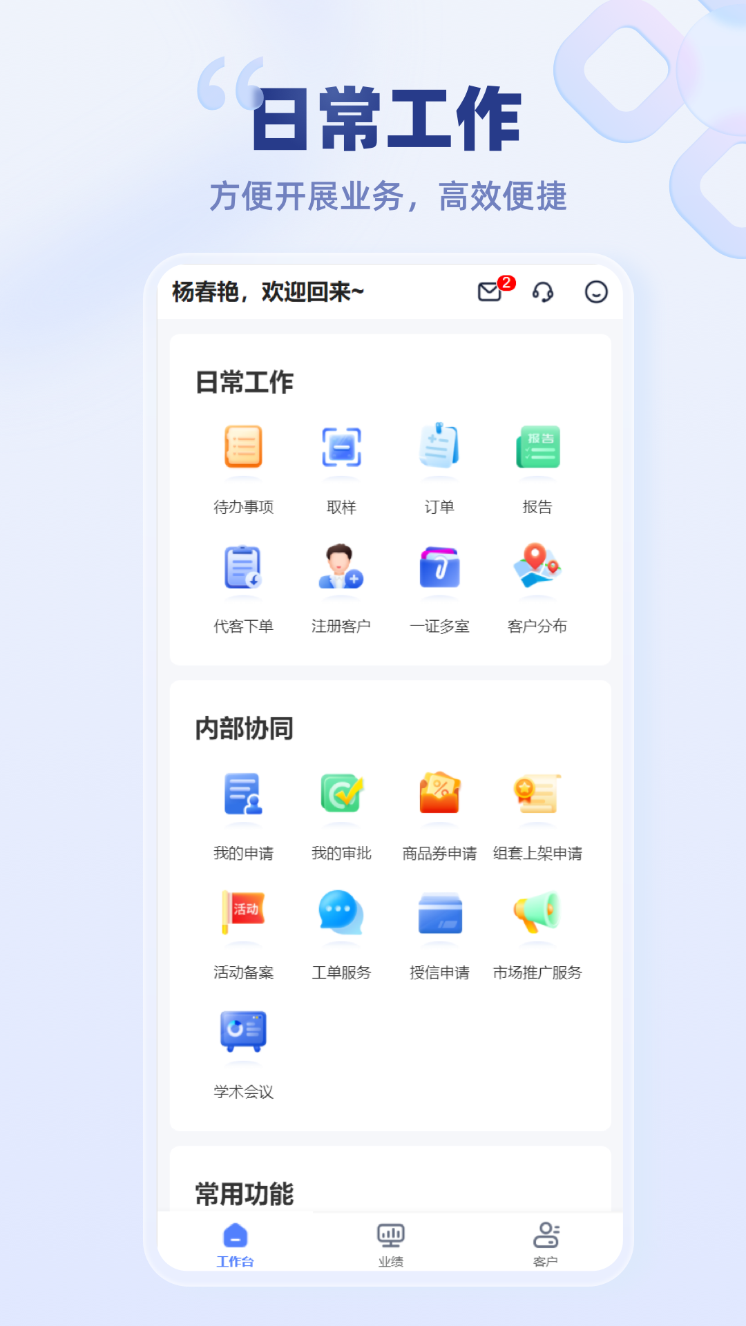 精彩截图-云医疗事务所端2026官方新版