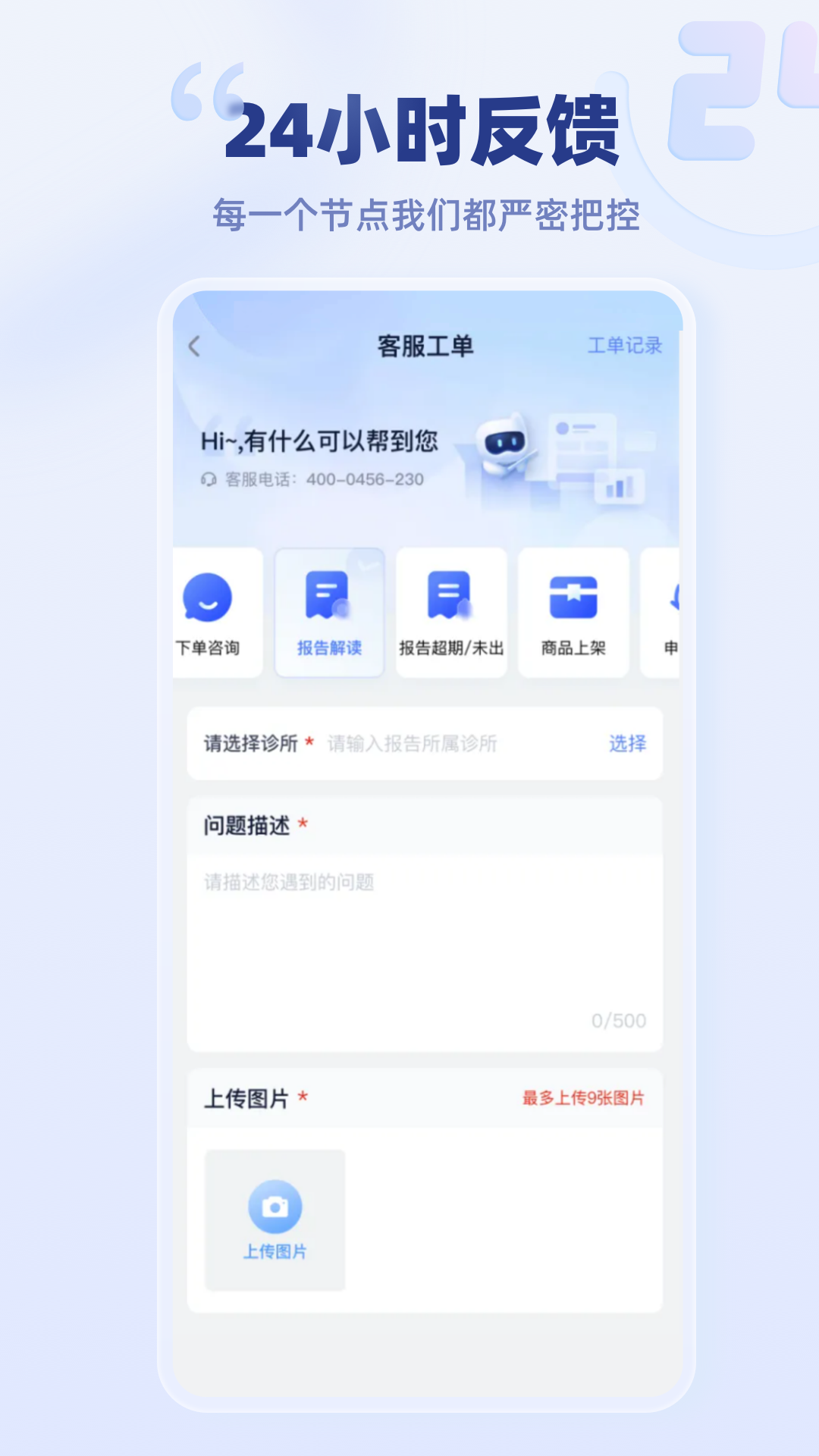 精彩截图-云医疗事务所端2025官方新版