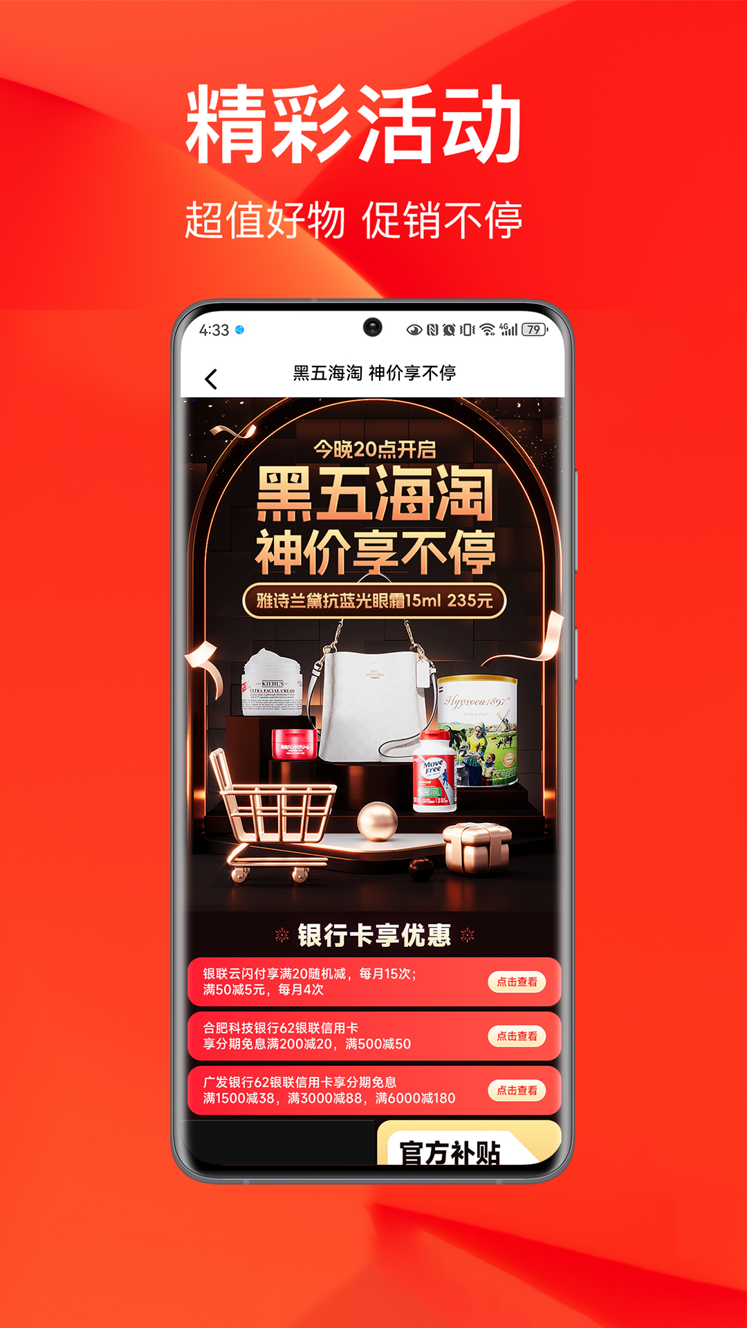 精彩截图-百大易购商城2026官方新版