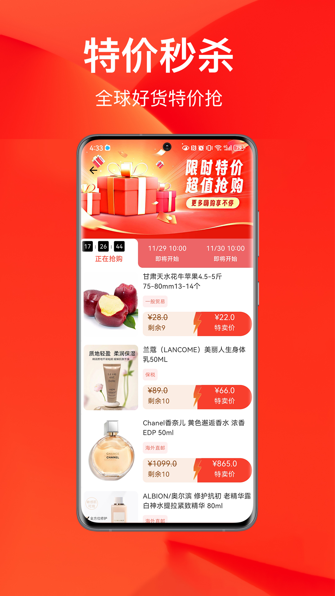 精彩截图-百大易购商城2026官方新版