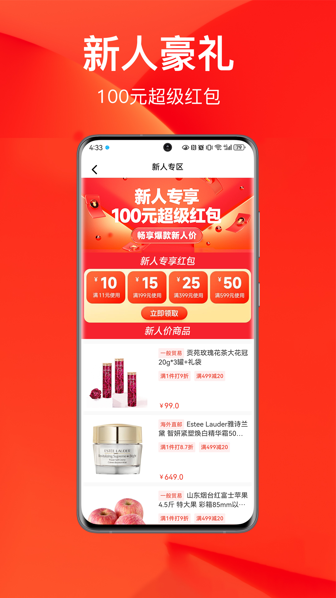 精彩截图-百大易购商城2026官方新版