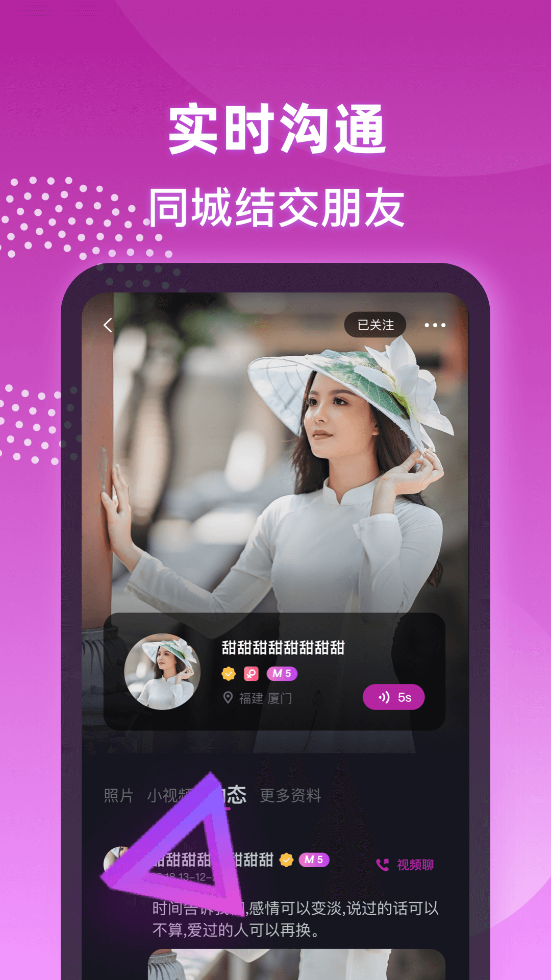 精彩截图-夜聊2025官方新版