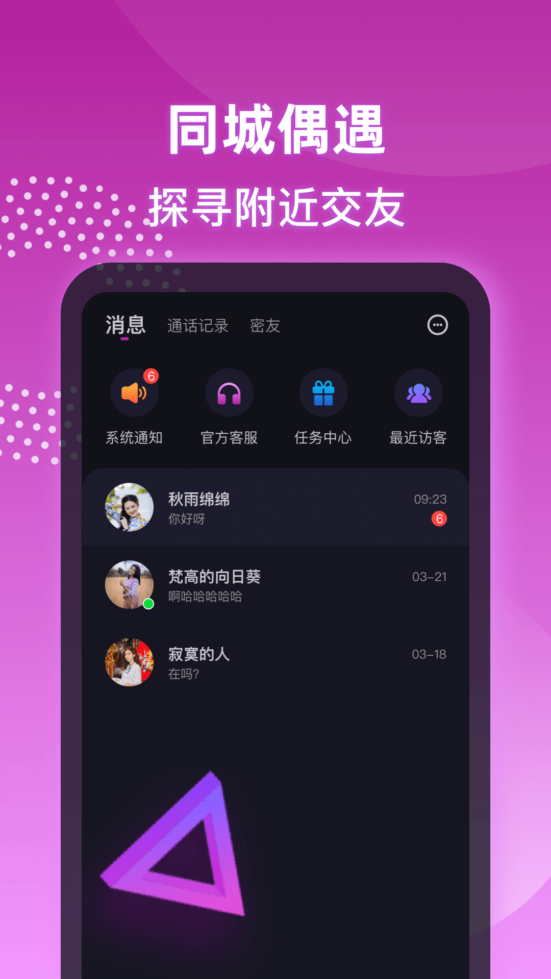 精彩截图-夜聊2025官方新版
