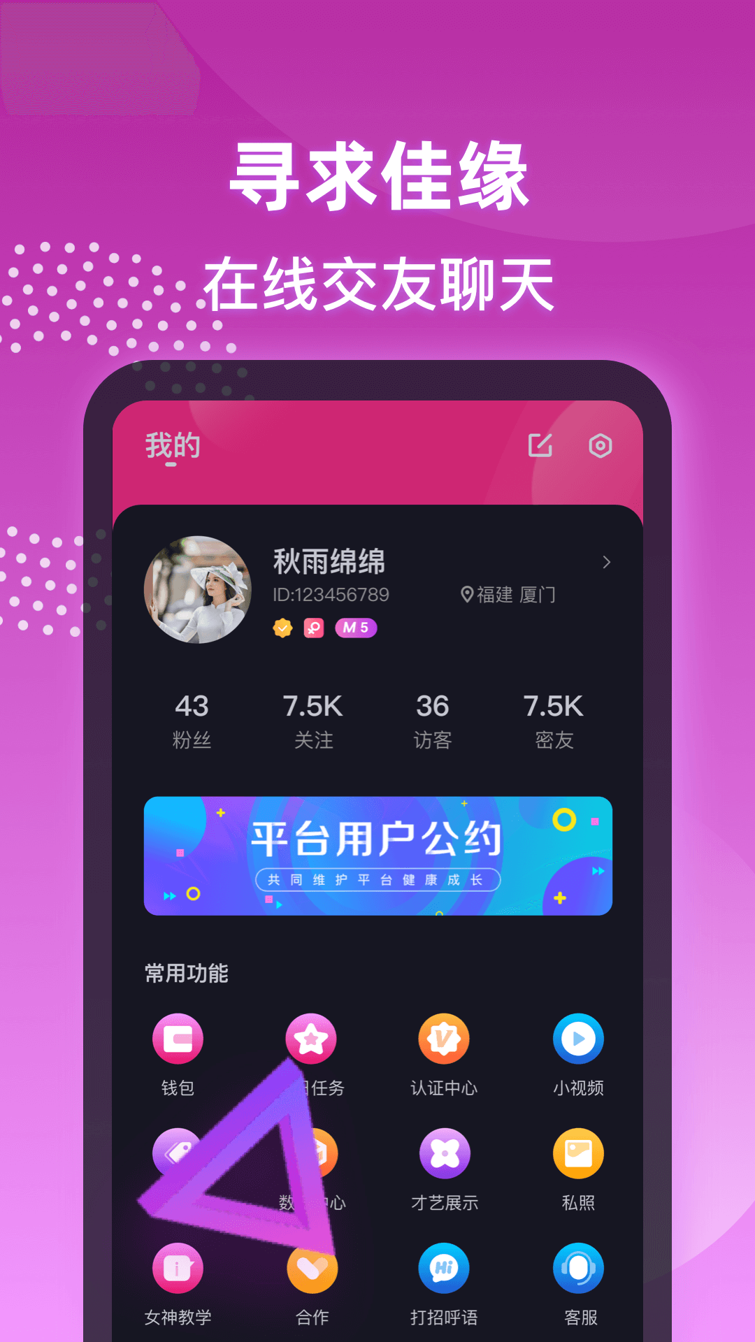 精彩截图-夜聊2025官方新版
