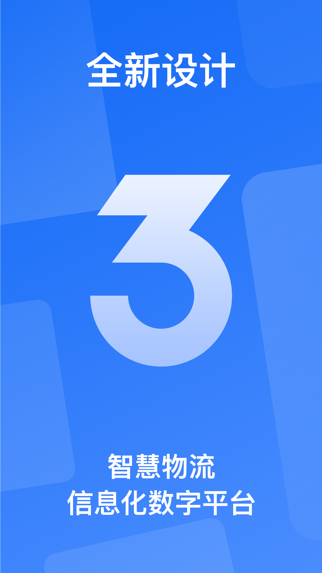 精彩截图-中车运司机端2026官方新版