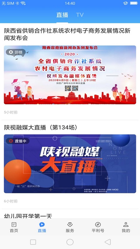 精彩截图-爱平利2026官方新版