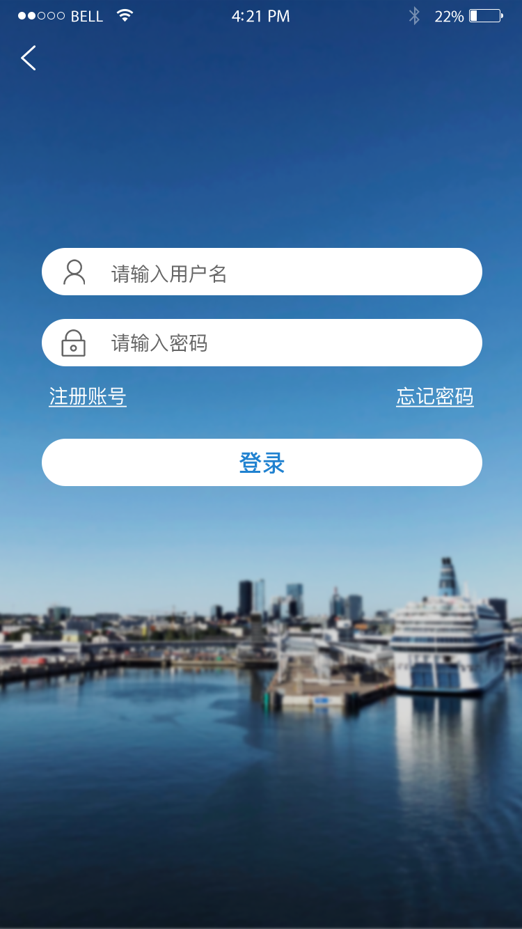 精彩截图-惠渔通2025官方新版