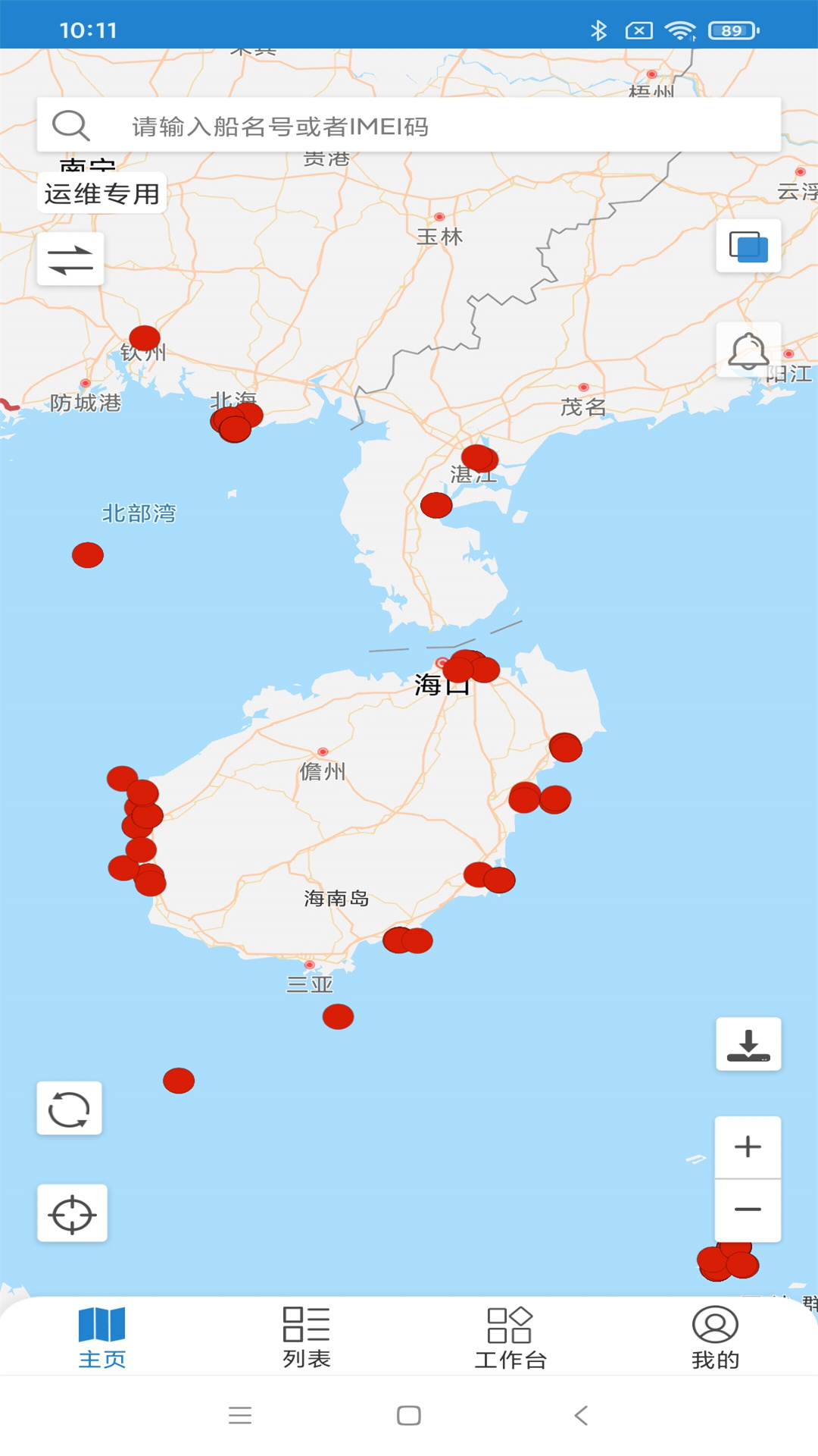 精彩截图-惠渔通2025官方新版