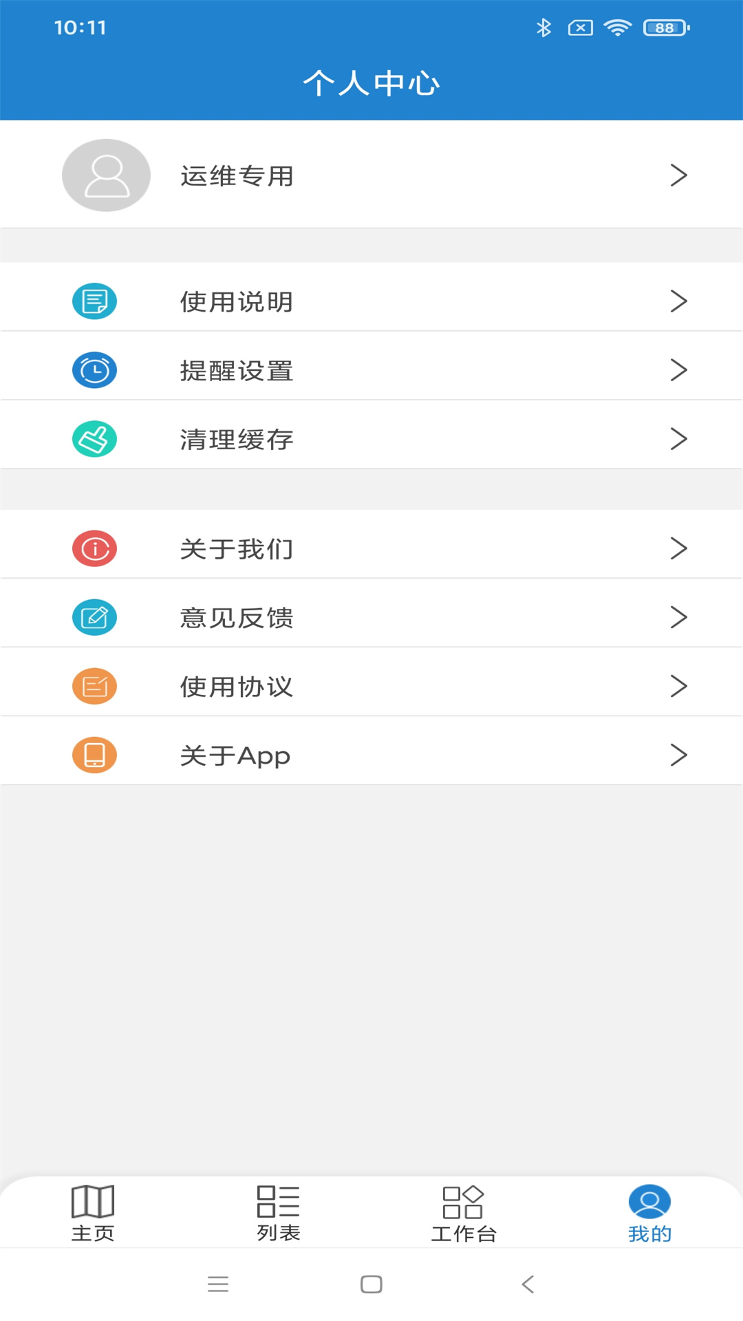 精彩截图-惠渔通2025官方新版