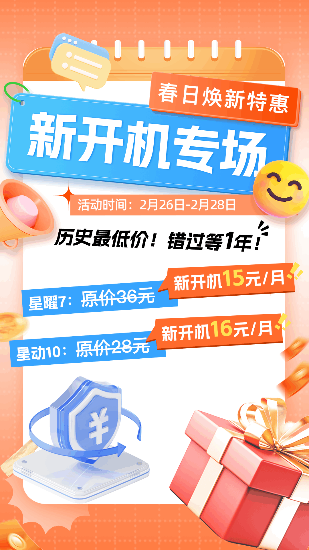 精彩截图-双子星云手机2026官方新版